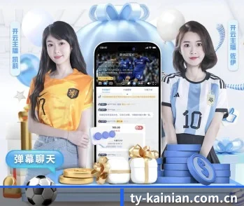 开年体育的故事 - 体育资讯内容服务